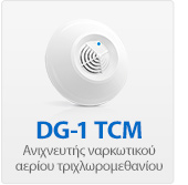 DG-1 TCM